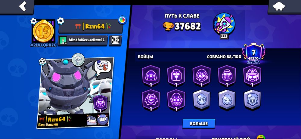 Продается акк в бс