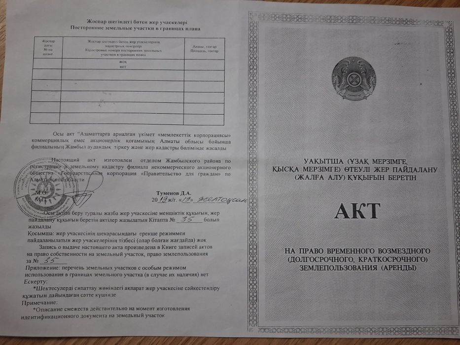 Продам  фазенду  1600га