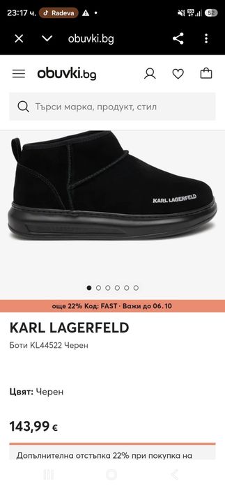 Дамска боти Karl Lagerfeld