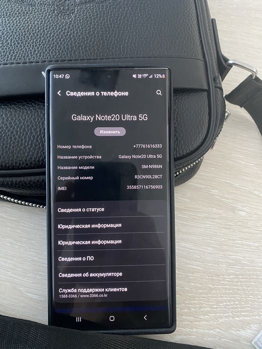 Samsung note 20 ultra 256