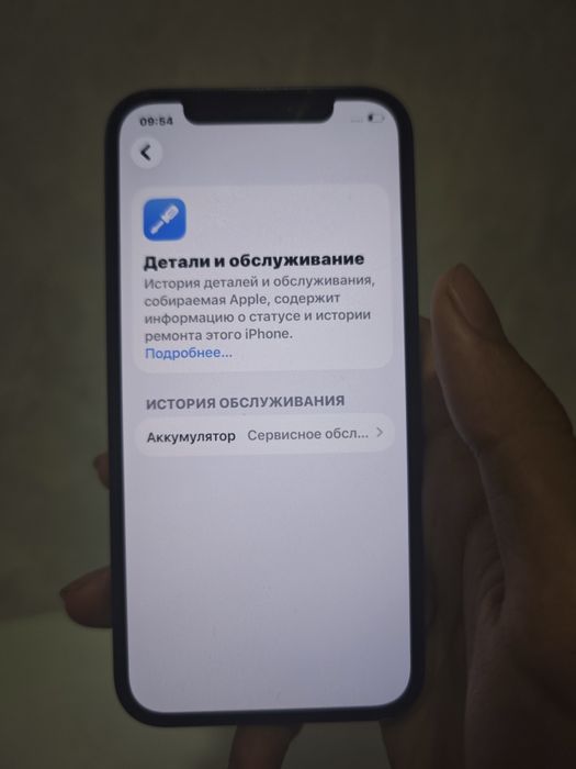 Продам iphone 12 в отличном состоянии
