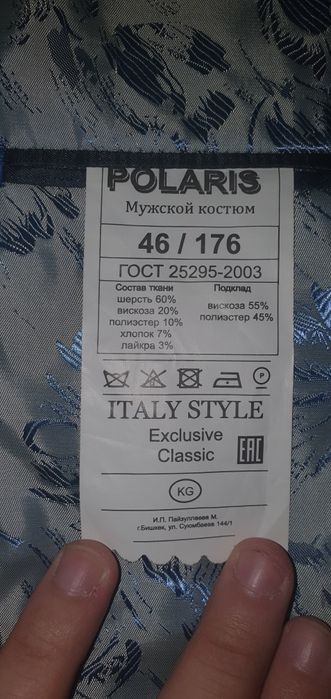 Костюм тройка 46 размер