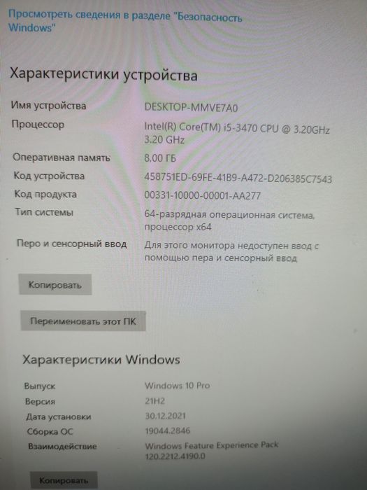 Продам компьютер игровой.