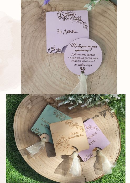 Покана за кръстник /кръстница–персонализирана покана за свето кръщение