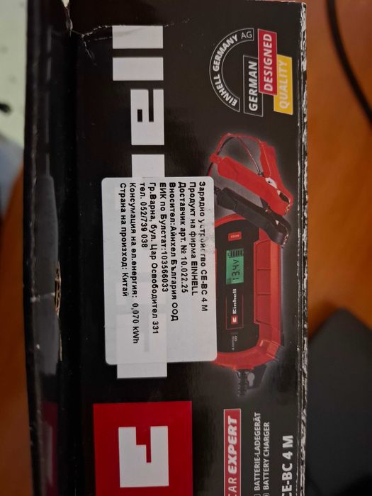 Зарядно устройство за акумулатор - Einhell - Чисто ново.