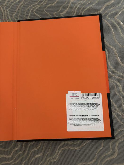 продам книгу Психология Влияния
