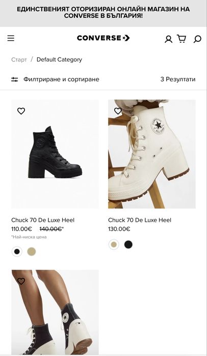 Дамски боти Converse