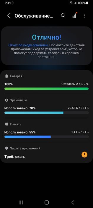 Samsung Galaxy A02 2/32GB Идеал