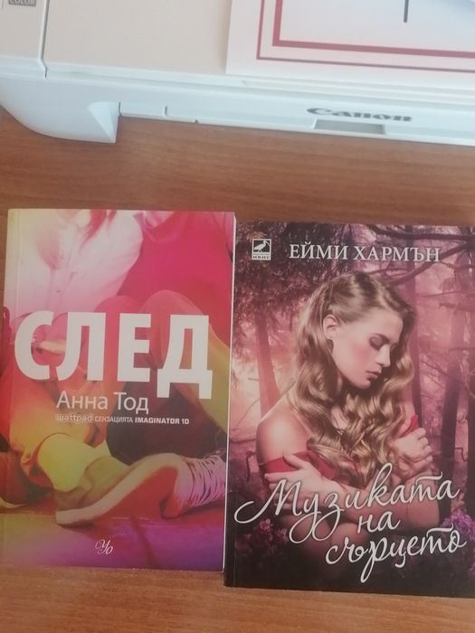 "Преобразена" и други книги