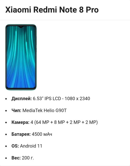 Xiaomi Redmi Note 8 Pro