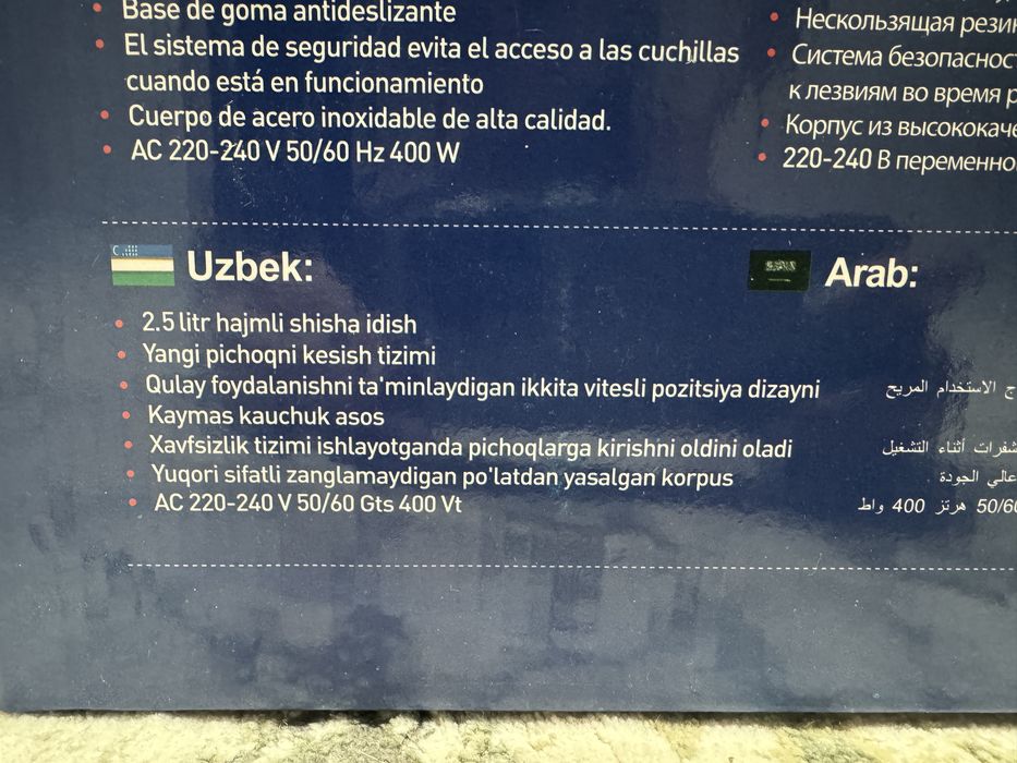 Измельчитель чоппер Arshia