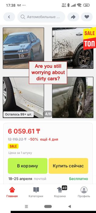 Брызговик на VW Passat b7