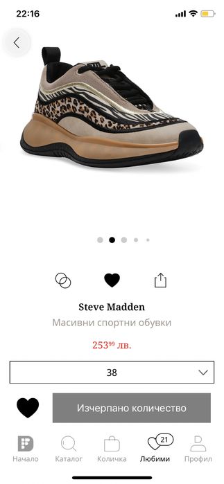 Обувки Steve Maden