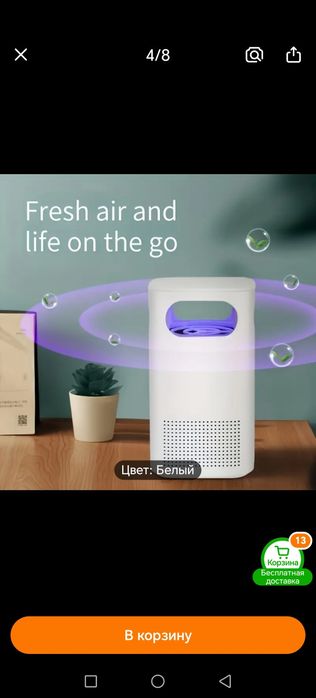 Освежитель воздуха