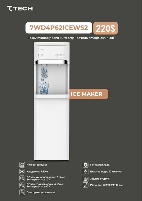 ТСЛ /Kuller/kuller/freon/Куллер/Кулер/kuler/фреон