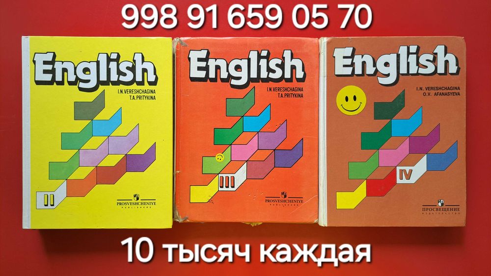 Продаются недорого книги и учебники в Фергане