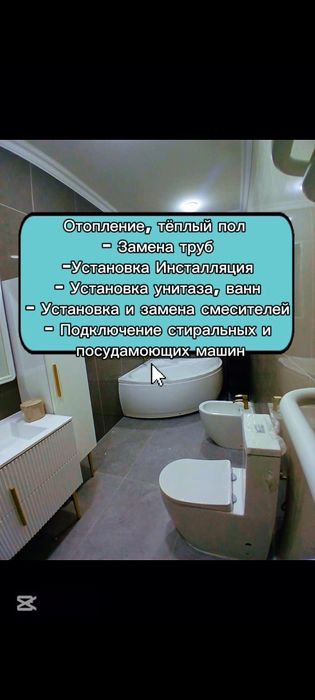 Сантехник       24/7