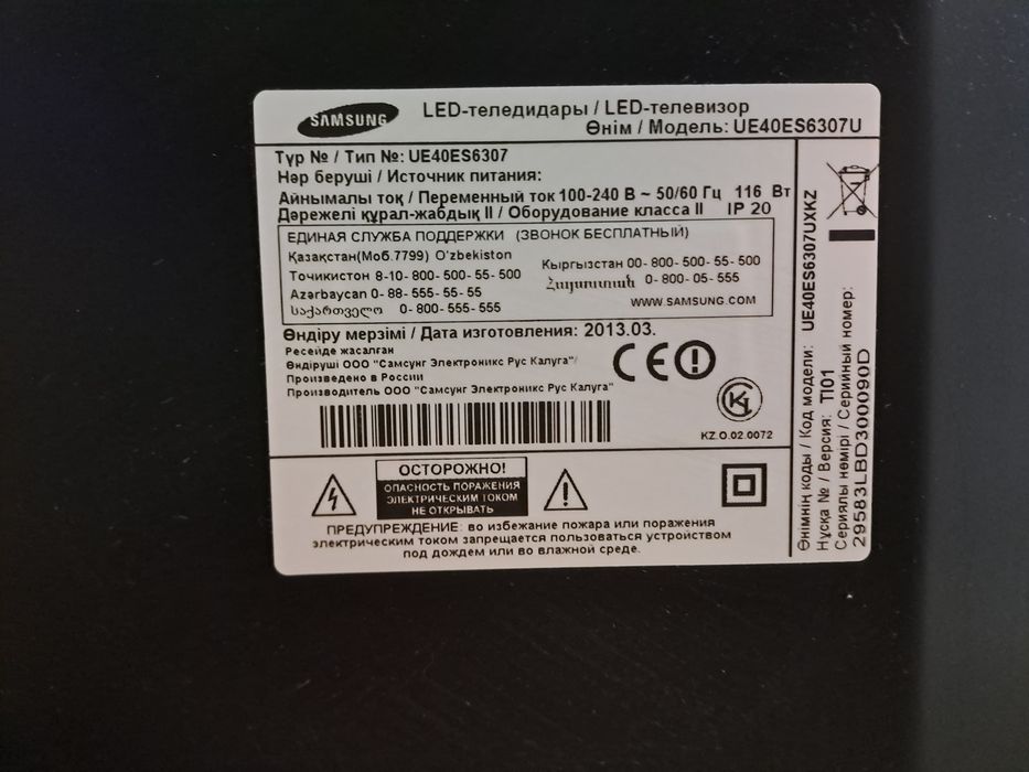 Телевизор Samsung