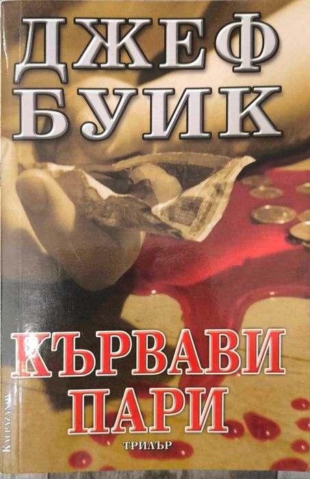Различни жанрове книги