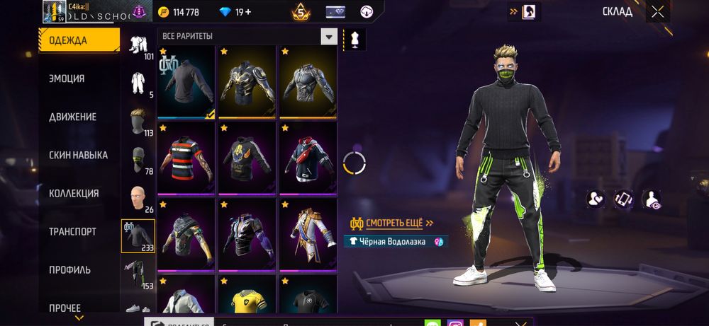 Продам ак Фри фаер фф free fire