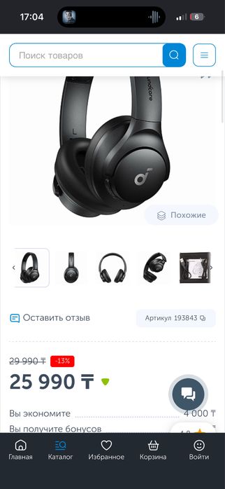 Soundcore наушники