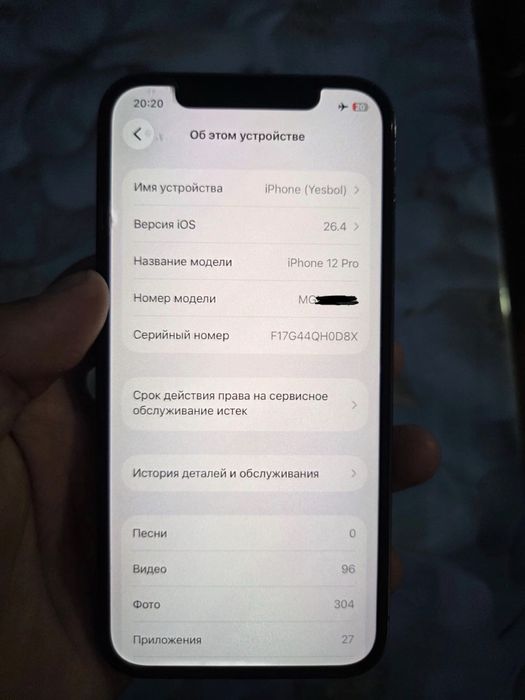 Сатылады iPhone 12 Pro