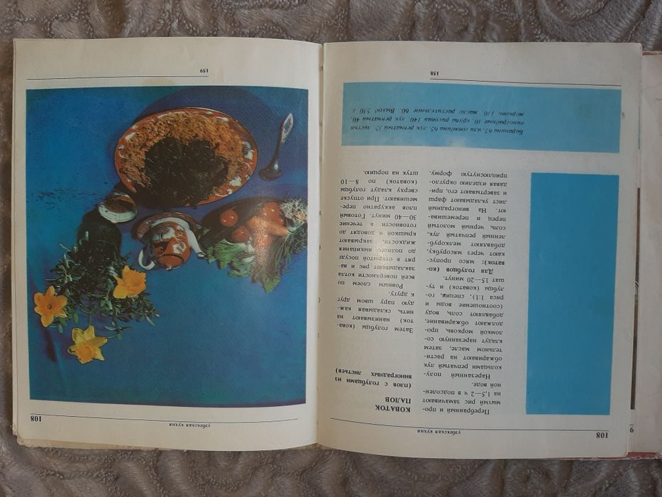 Книга.Узбекская кухня.