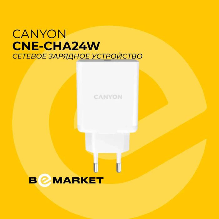 Сетевое зарядное устройство Canyon CNE-CHA24W White