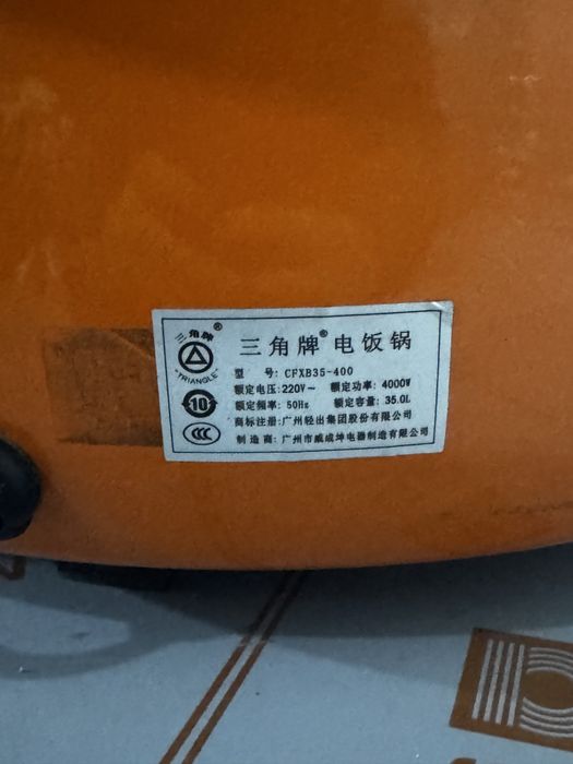 Продам электрическую рисоварку