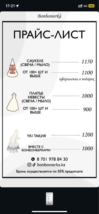 Свечи тойбастар саукеле