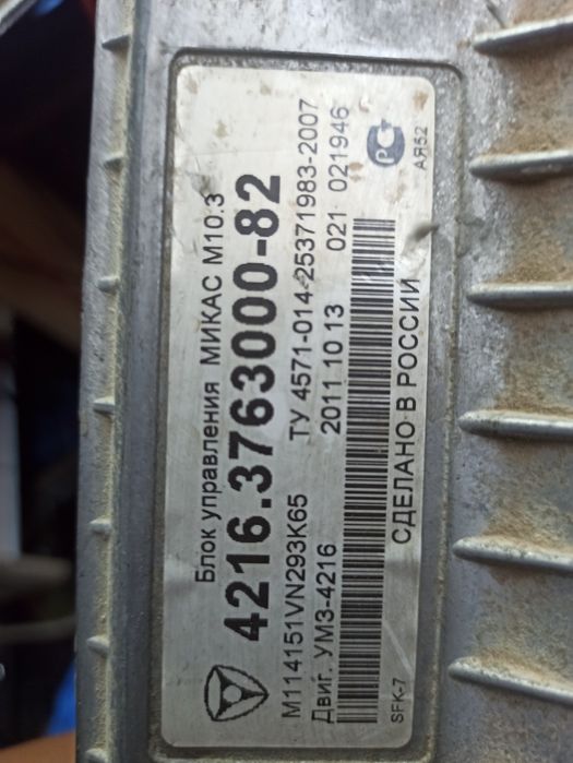 Продам ЭБУ от газели Микас 10.3