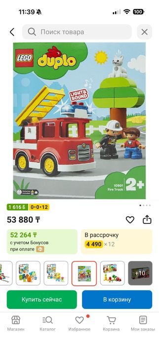 Продам наборы Lego Duplo