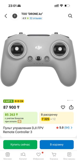 DJI FPV Remote Controller 3