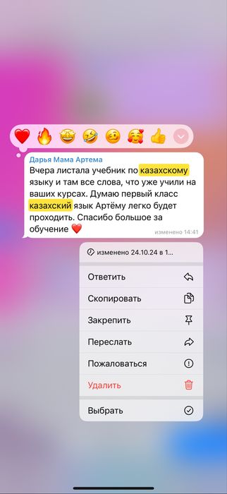 Курсы казахского языка