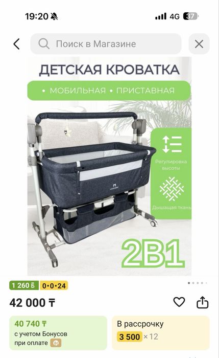 Продам детскую кровать