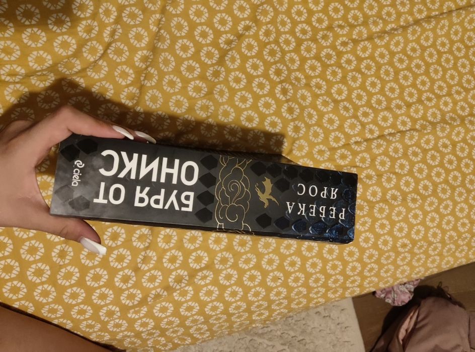 Книга буря от оникс