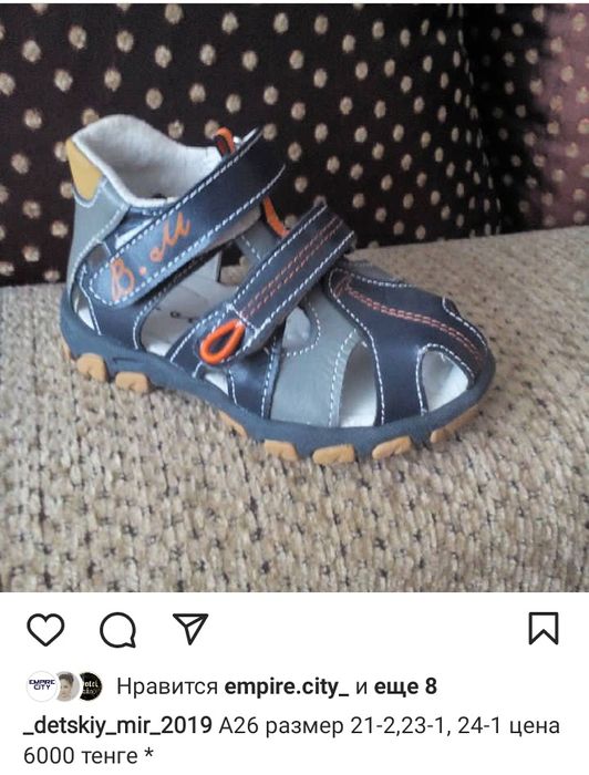 Сандалии для мальчиков