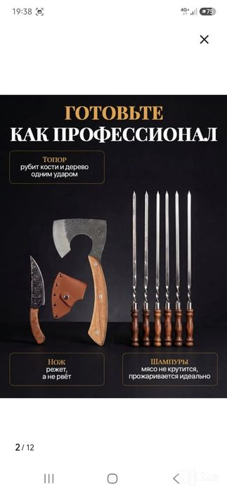 Шашлычный набор подарочный Шампур набор  охотничий