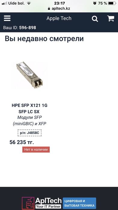 Продам sfp sx j4858c модуль