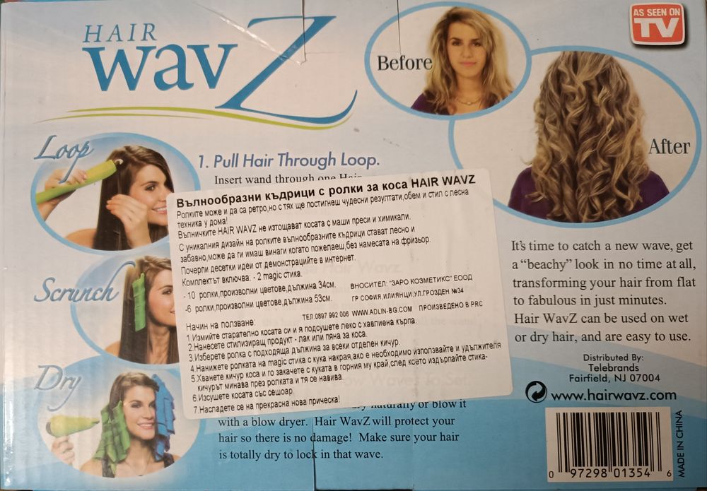 Ролки за къдрици