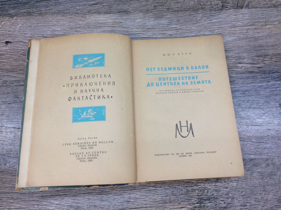 Всяка Книга само за 5лв.