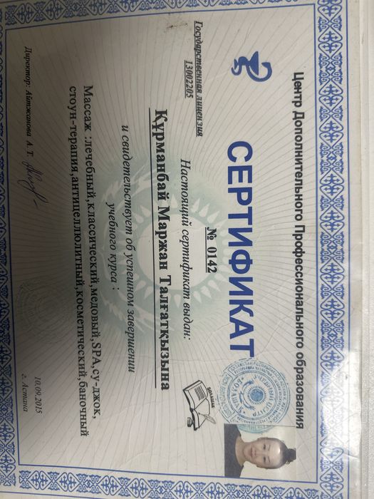 Массаж оздоровительный