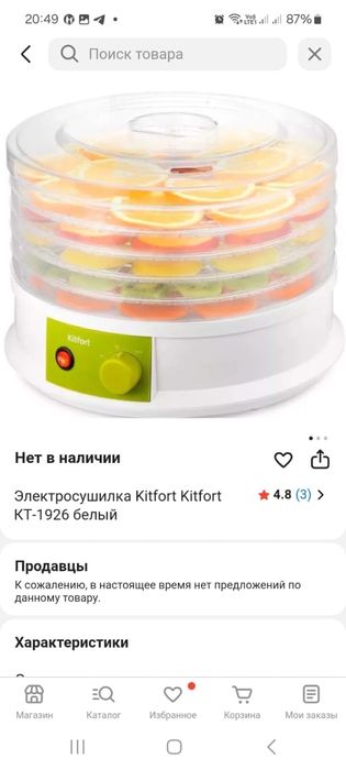 Продается электросушилка