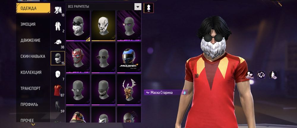 СРОЧНО!!Продам аккаунт ФРИ ФАЕР дешево