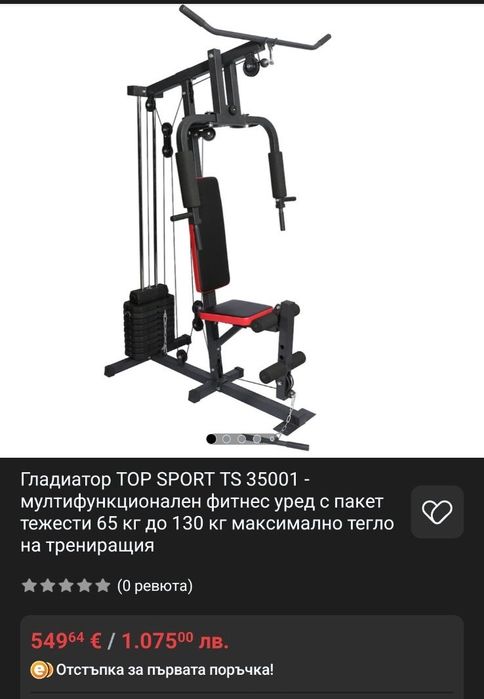 Гладиатор TOP SPORT