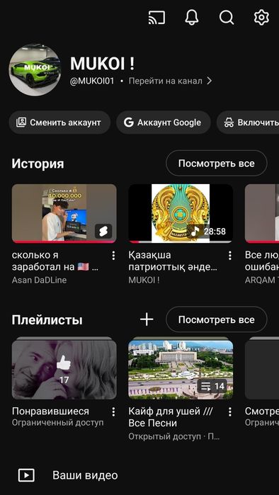 Продам ютуб канал готовый