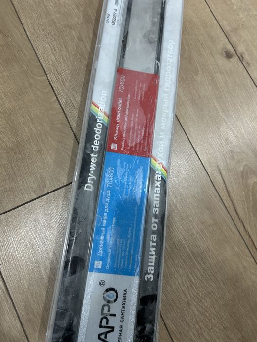 Трап Gappo для душа