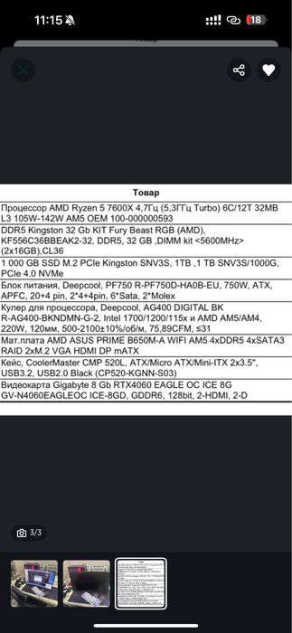 Игровой компьютер ryzen 5 7600x rtx5060
