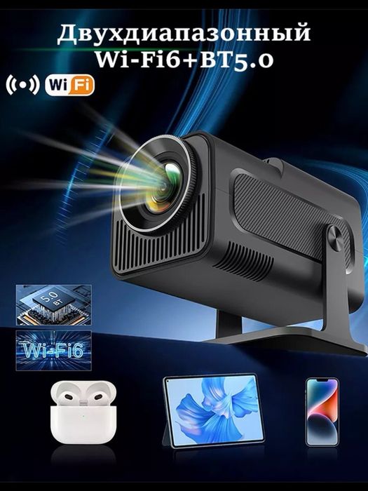 Smart проектор Android Wi-Fi Bluetooth HY320