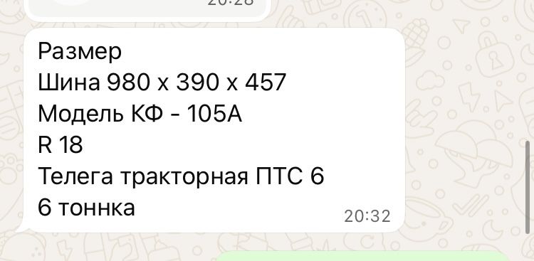 Шину надо б/у шину